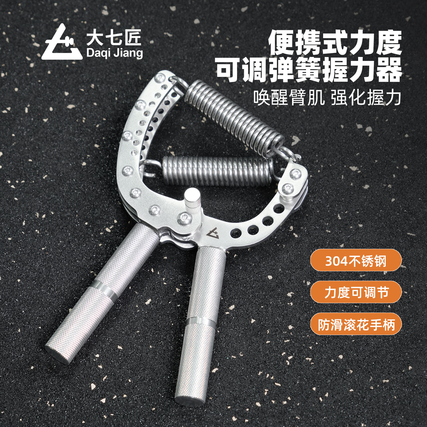 大七不锈钢握力器力度可调节男士专业力量训练灵活握力臂力训练器