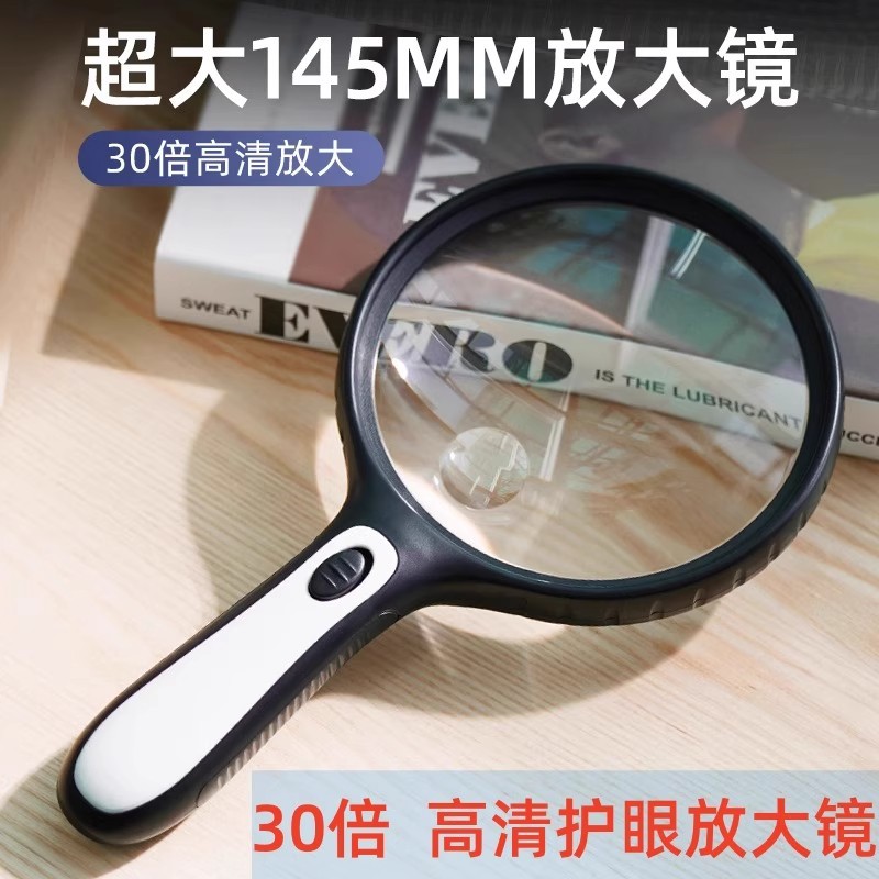 特大高清高倍放大镜特大号老年人阅读手机专用维修鉴定手持扩大镜
