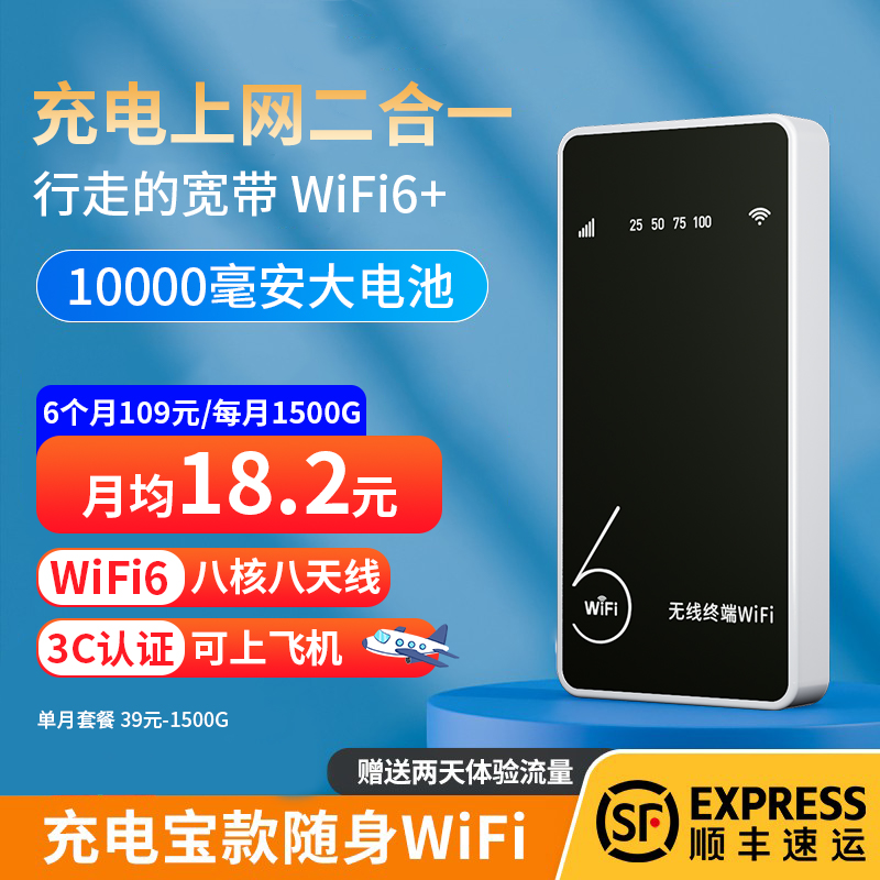 移动随身wifi新款无线网络随身WiFi户外办公车载上网路由器便携式