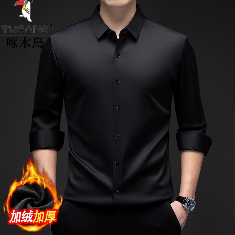 啄木鸟纯色加绒加厚保暖衬衣男商务休闲抗皱免烫弹力显瘦无痕衬衫