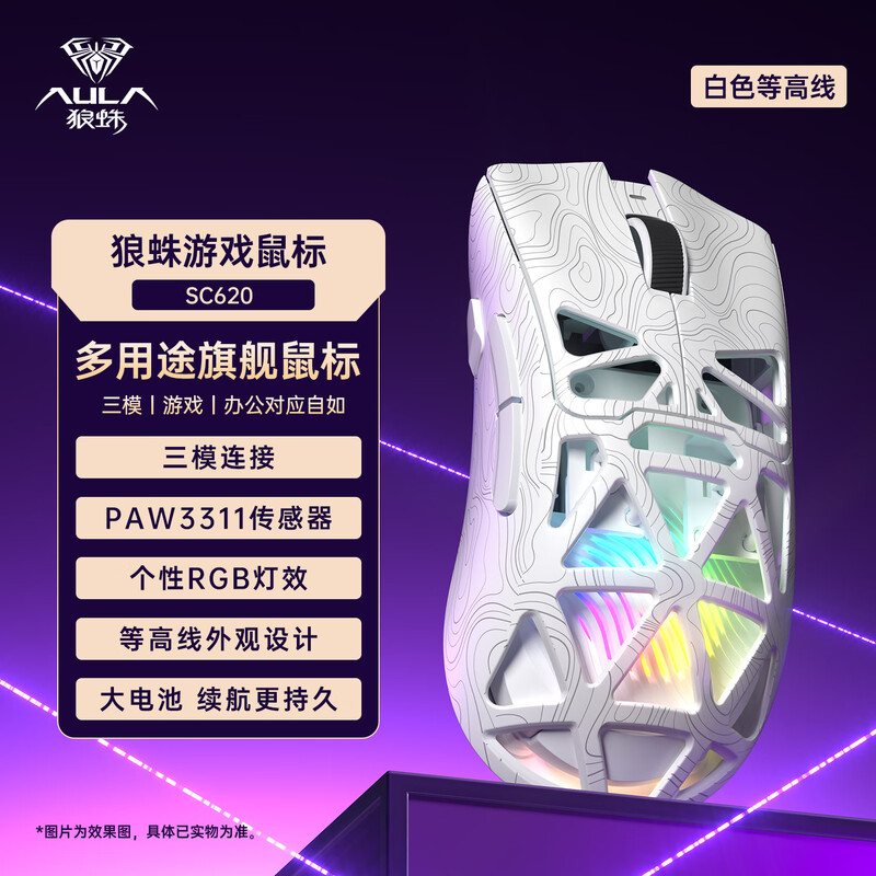 【顺丰包邮】SC620无线鼠标镂空设计RGB电竞专用游戏笔记本办公通用