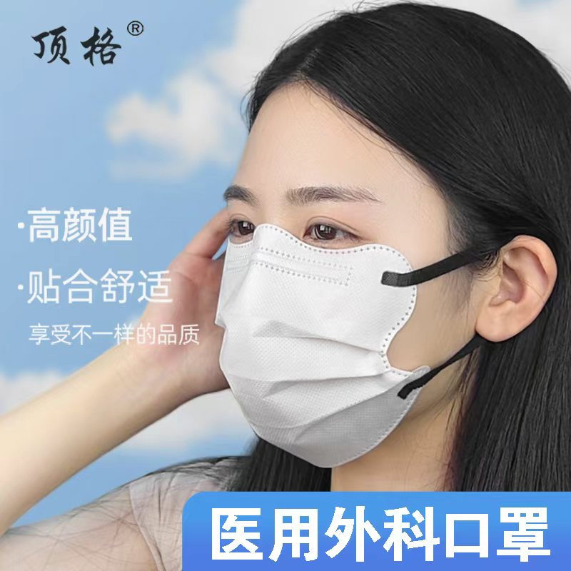 顶格蝶形医用外科口罩一次性独立包装高颜值灭菌级三层防护透气