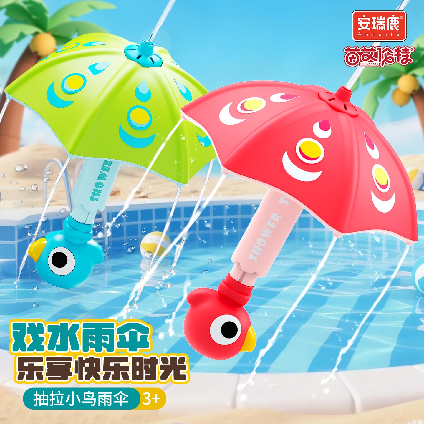 【小鸟雨伞花洒】2025爆款小鸟戏水雨伞洗澡花洒转转乐宝宝喷水淋浴