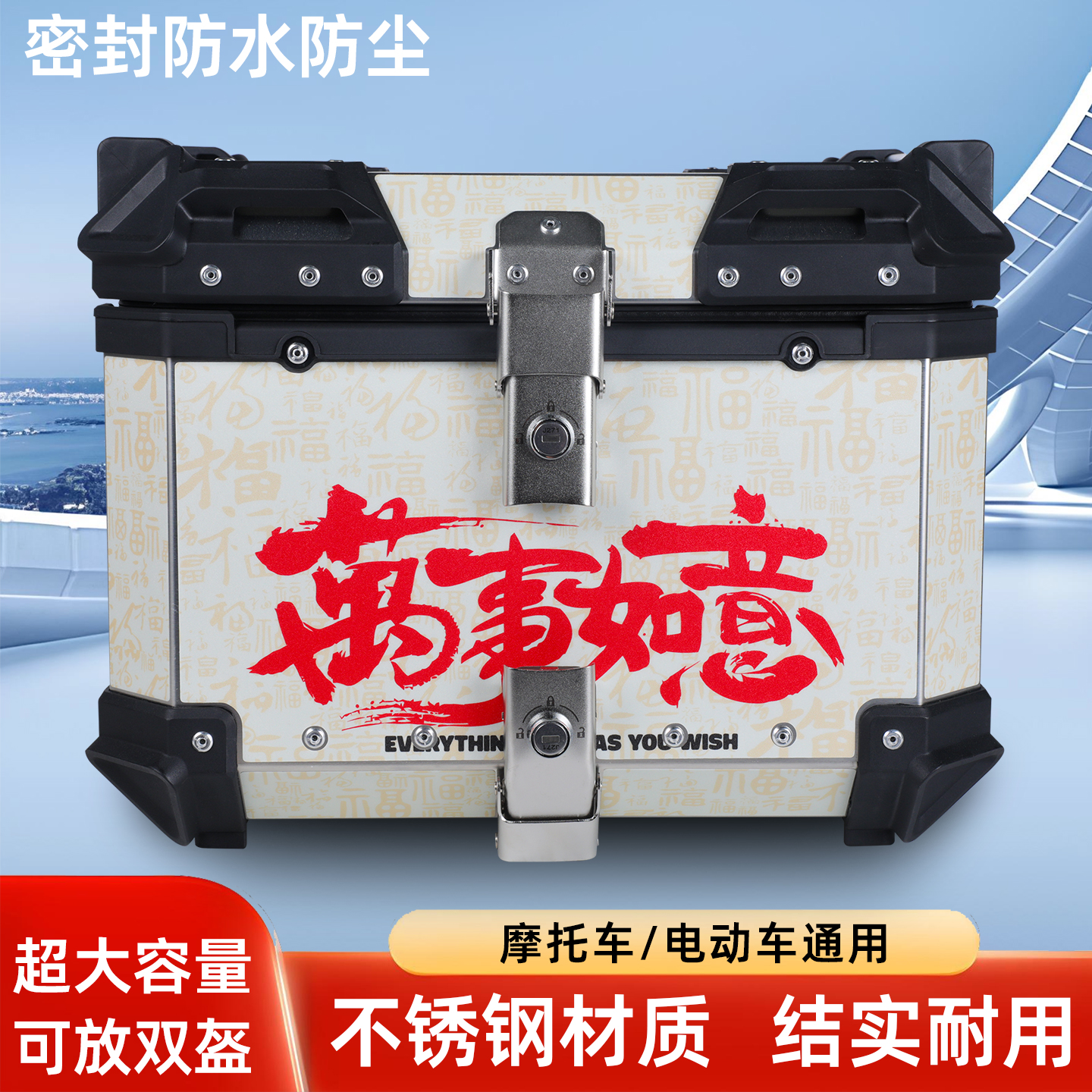 LPPL不锈钢摩托车电动车尾箱快拆防水加大容量通用后备箱