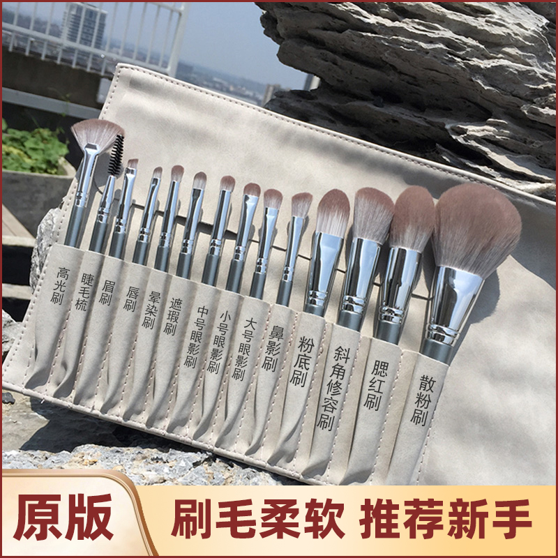 唯优纪14支化妆刷套装初见柔新手软高级感超软刷毛美妆工具初学者