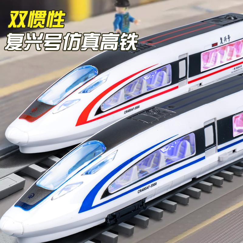 儿童声光惯性高铁动车复兴号火车仿真模型男孩玩具车开门列车宝宝