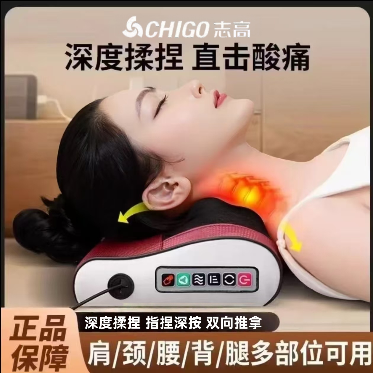 志高按摩颈椎器按摩腰背部多功能肩颈按摩仪按摩器背部腰部颈椎