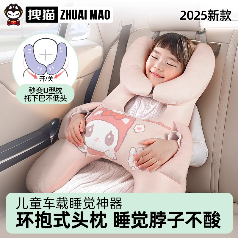 拽猫车载抱枕儿童车上睡觉神器安全车用头枕护颈枕汽车专用靠睡枕