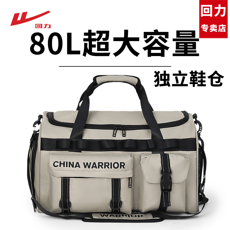 回力旅行包男女大容量多功能双肩包出差轻便干湿分离手提斜跨背包