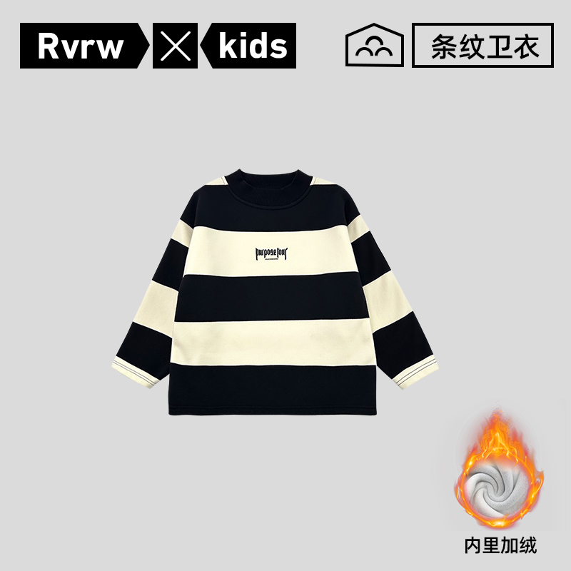 加绒黑白条纹卫衣2025冬季长袖套头百搭休闲潮儿童童装 QY-98283