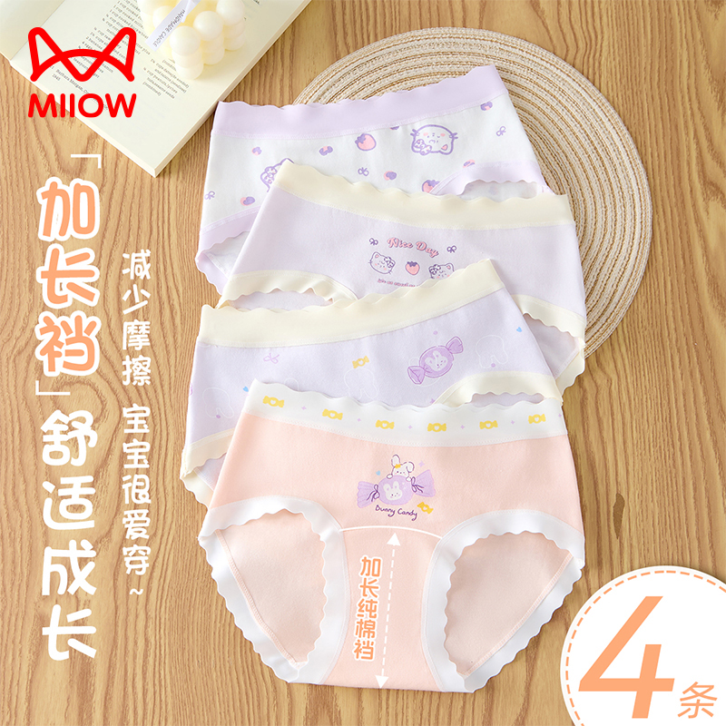 猫人100%棉裆儿童内裤女童纯棉a类中大童四角短裤女孩中大童底裤