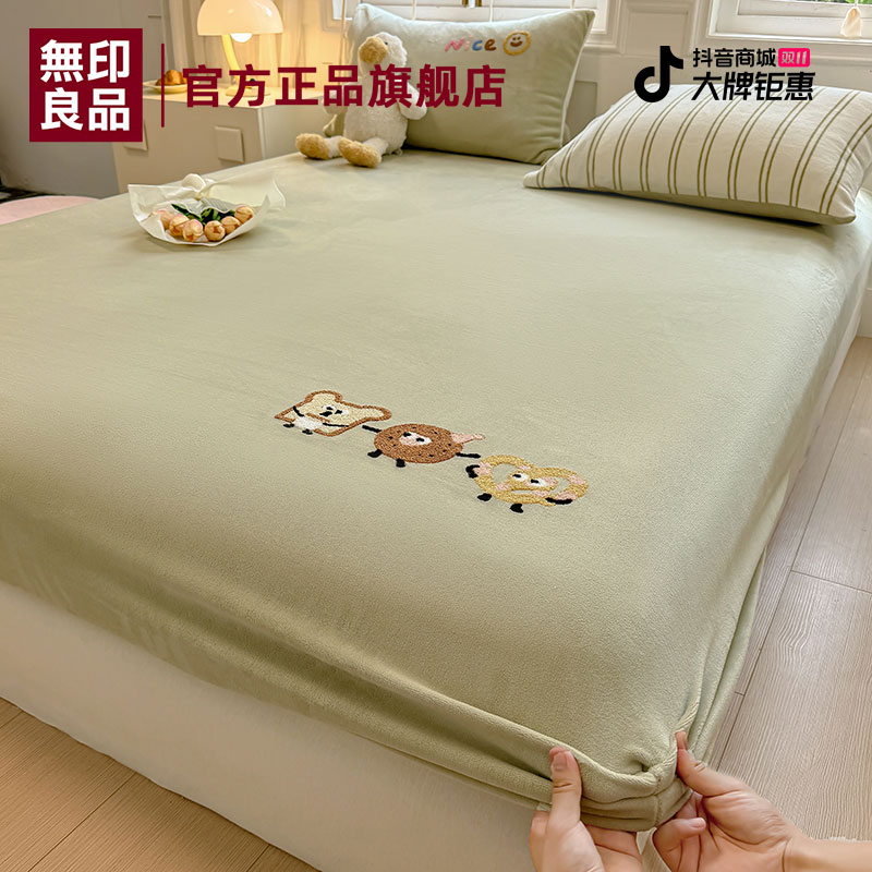 無印良品加厚牛奶绒床笠2025新款冬季加绒床笠保护罩套保暖可机洗
