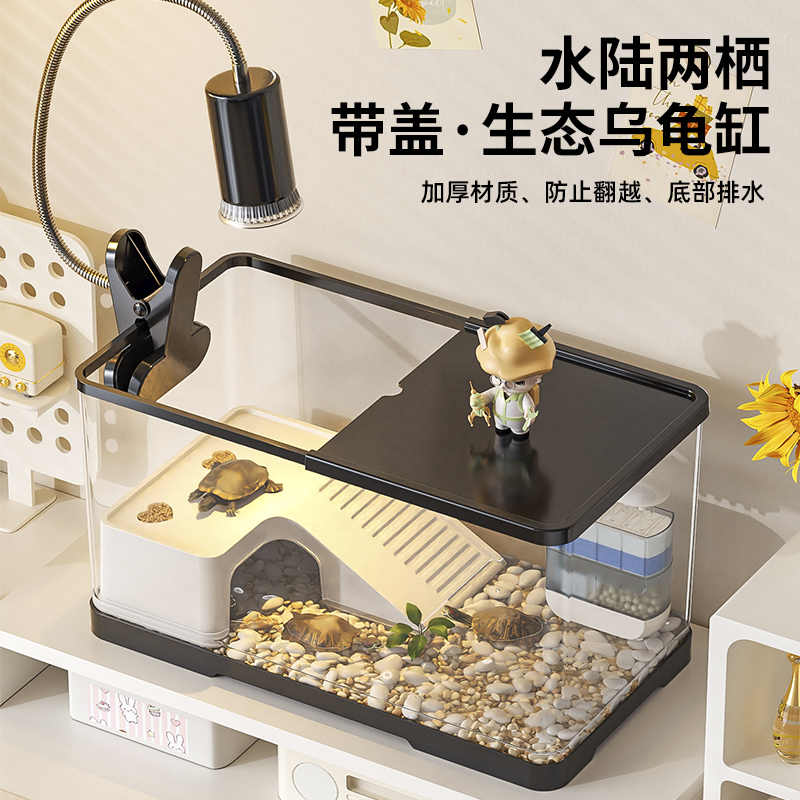 阔庭乌龟超白生态水陆底造景蛙蟹乌龟鱼缸客厅家用专用亚克力缸