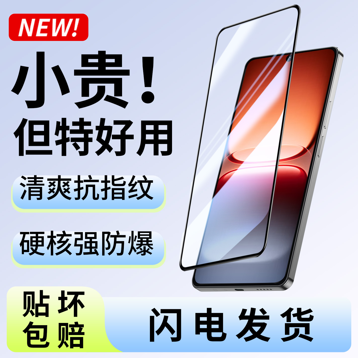 韩仙子适用iqoo15钢化膜全屏防摔高清保护膜丝印黑边iq可指纹解锁