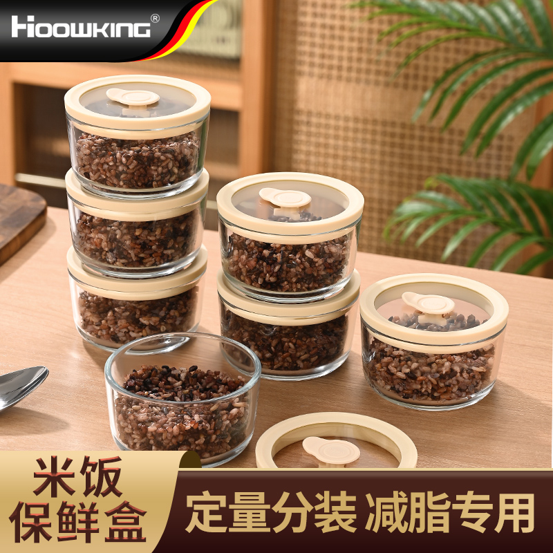 【合庆】米饭分装盒家用玻璃保鲜盒咸菜盒餐前小吃盒