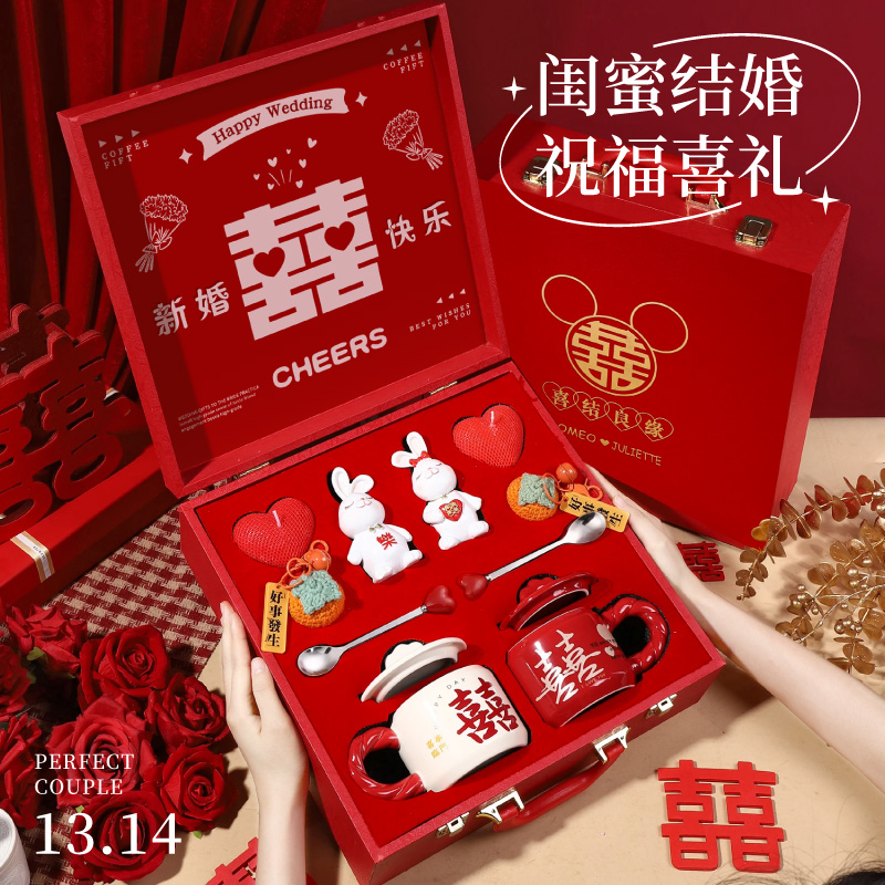 新婚礼物送新娘新人实用高级感送闺蜜朋友姐妹订婚礼结婚对杯礼盒