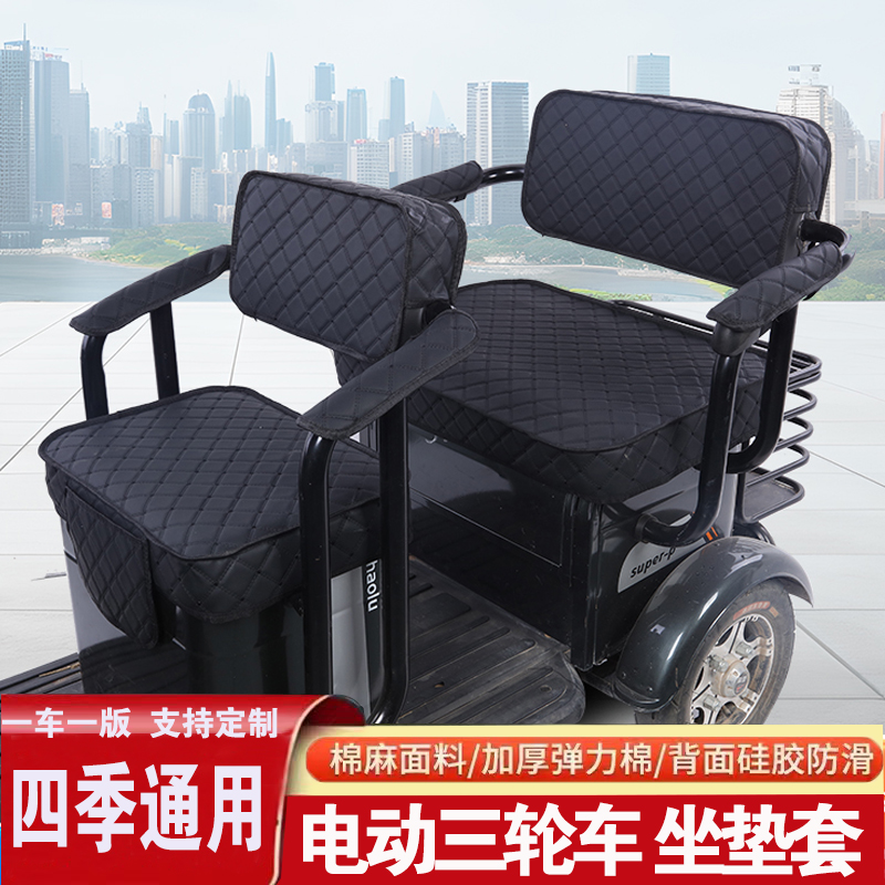 新日XR800DZK-6电动三轮车坐垫座套防晒防水加厚皮革四季座套定制
