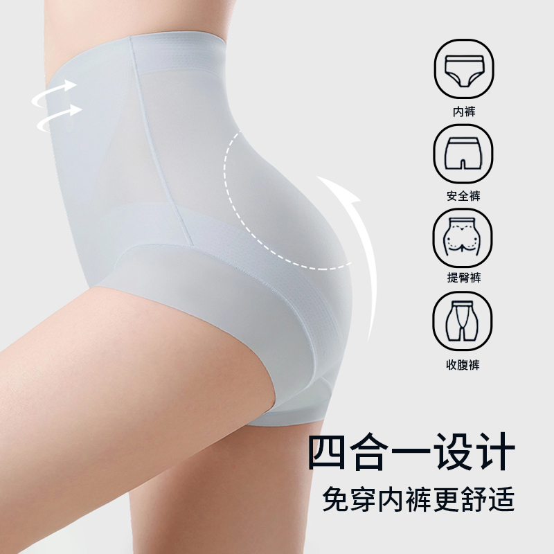 雅撒梅收腹内裤产后高腰提臀收腹内裤无痕收腹收小肚子塑型内裤女