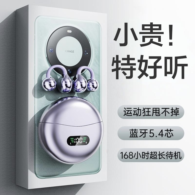 2026新款适用夹耳式无线蓝牙耳机运动防汗降噪高清长续航通用屏幕