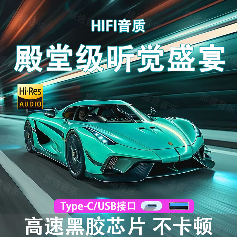 2025开车必听dj车载无损劲爆音乐车载柏林音质热歌dj伤感经典歌曲