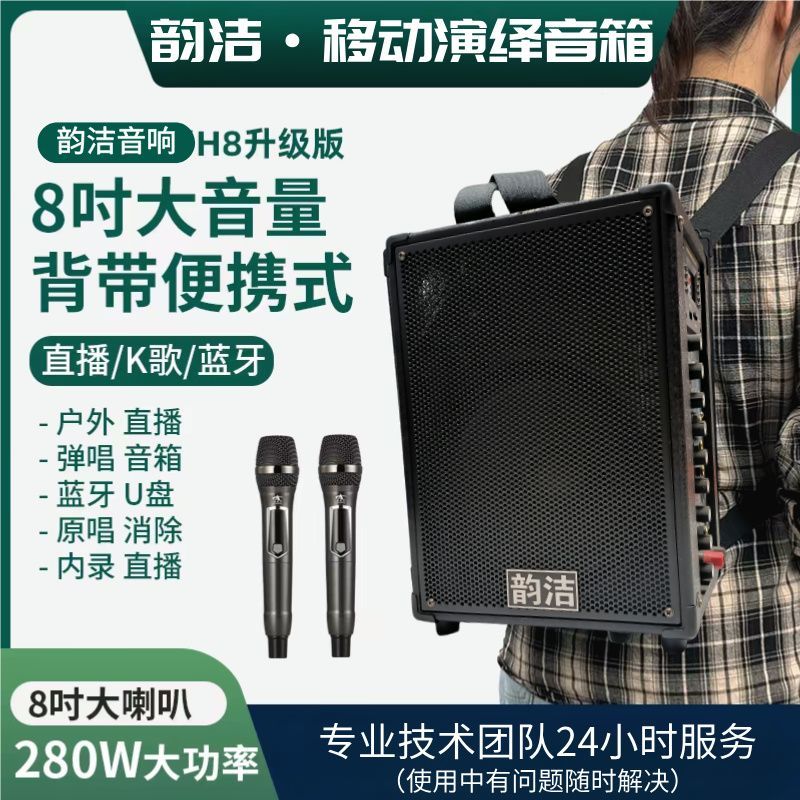 韵洁音响H8卖货头戴耳麦无线话筒音箱江湖摆摊叫卖蓝牙手提背带