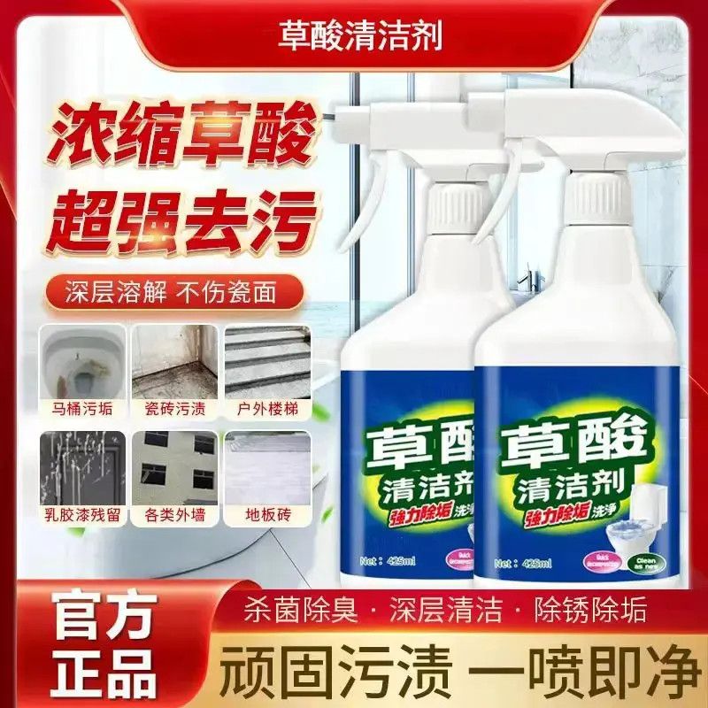 草酸清洁剂瓷砖地板卫生间浴室玻璃污垢强力去污不留痕
