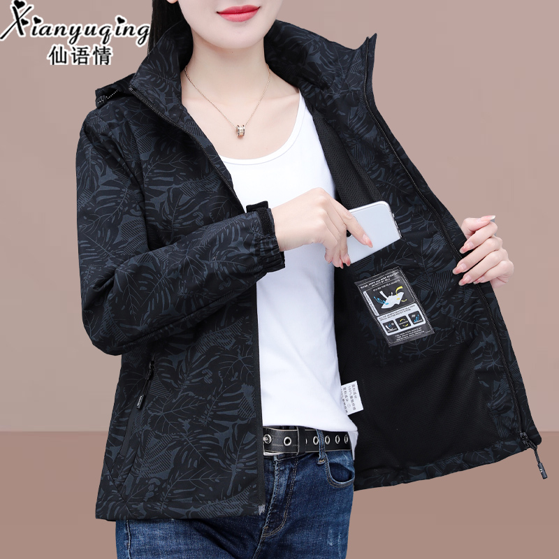 【官方】仙语情户外冲锋衣女春秋季2025新款迷彩连帽休闲运动外套