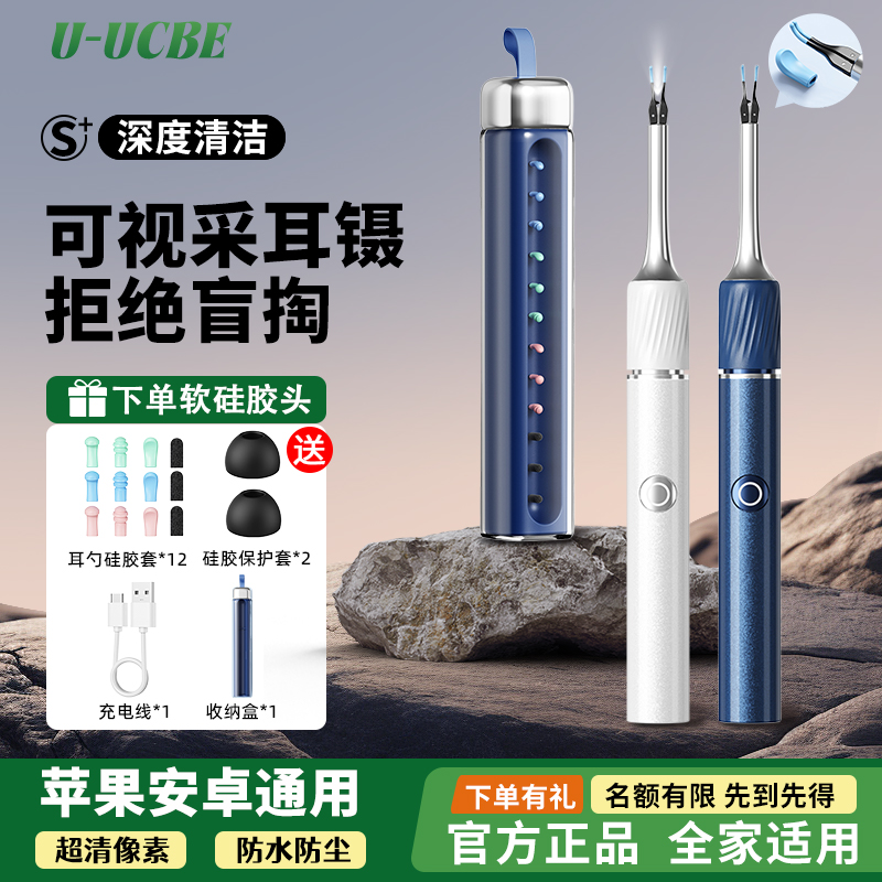 可视挖耳勺专业采耳镊子带夹子发光掏耳神器可视无线掏耳勺工具