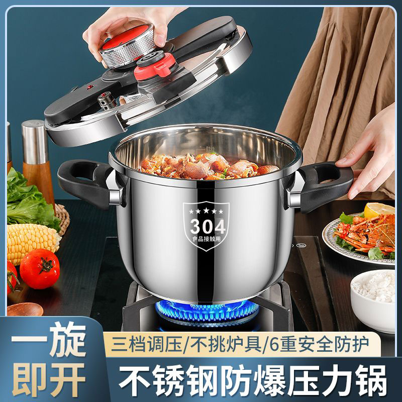 【送蒸笼+蒸蛋架+玻璃盖】304钢高压锅燃气灶电磁炉豪华款加厚防爆