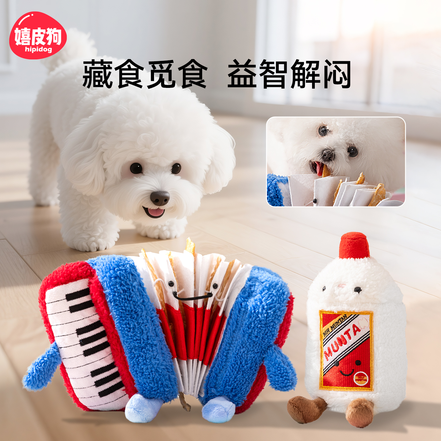 嬉皮狗狗狗玩具搞怪藏食发声玩具自嗨解闷神器宠物藏零食玩具3222