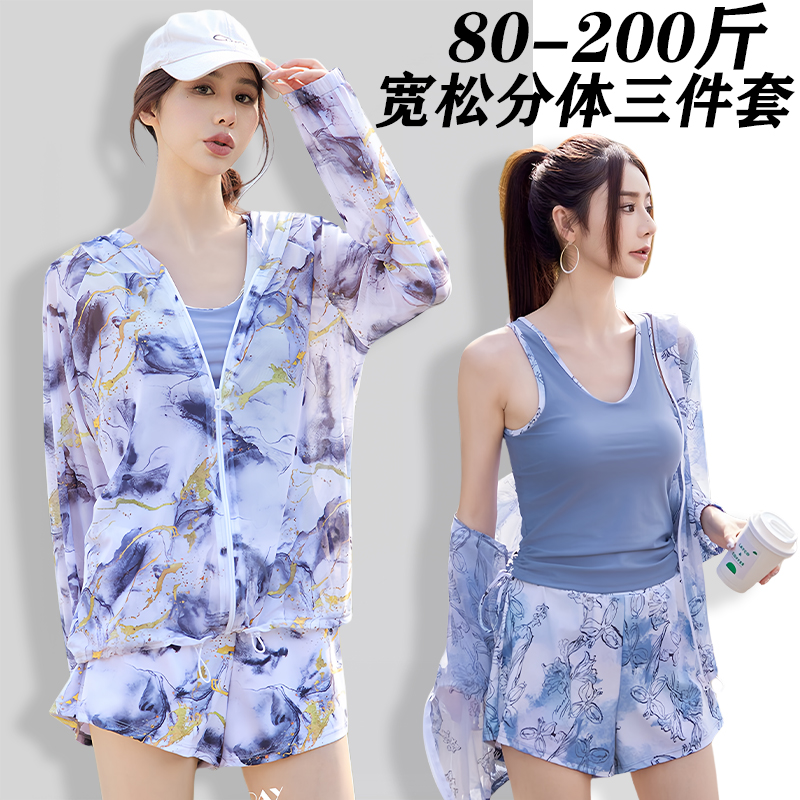 泳衣女分体三件套宽松大码2025新款保守遮肚显瘦温泉度假海边泳装