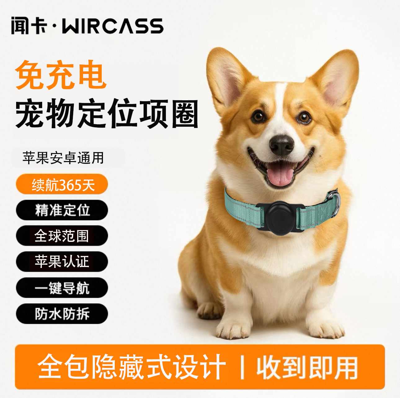 宠物防丢定位器大中小型狗狗宠物定位项圈平替airtag防走丢寻宠物