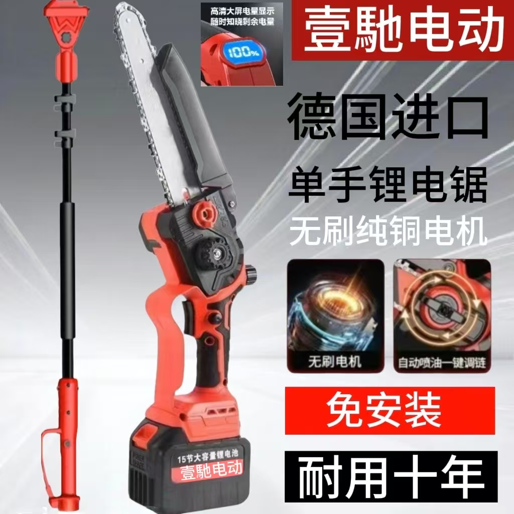 8寸锂电锯家用小型手持锯柴充电式锂电伐木锯单手锯户外锯树神器