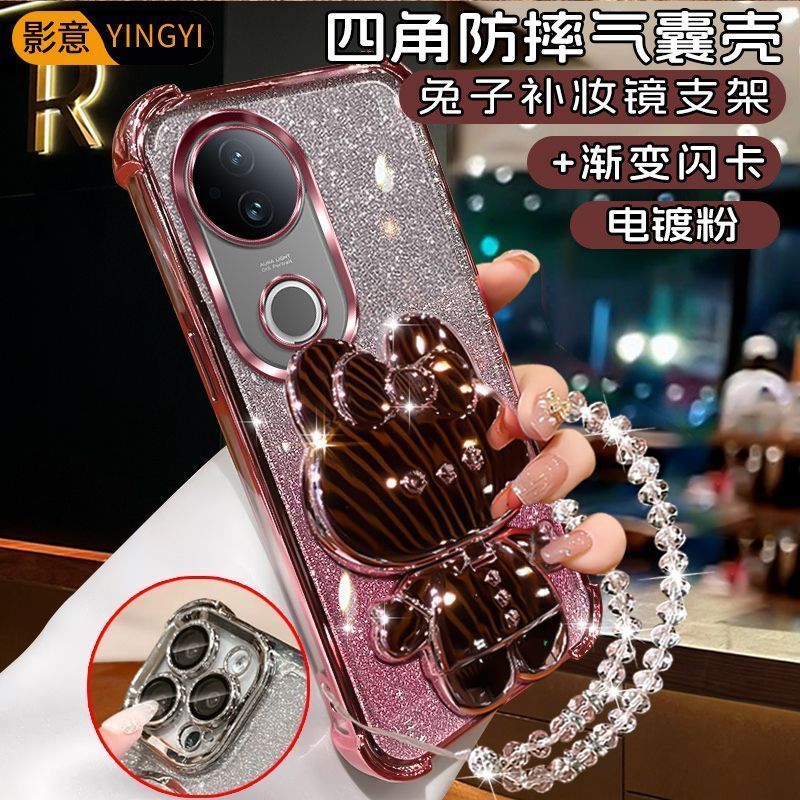 四角防摔vivoS20手机壳V2429A流行女款化妆镜可爱兔支架电镀硅胶