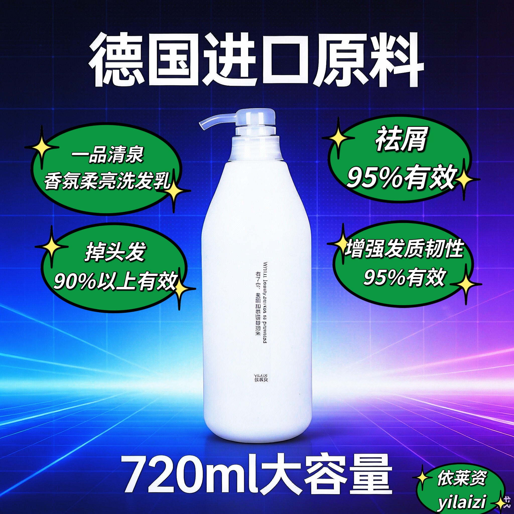 一品清泉洗发水洗发露稿无硅油防断发丰盈蓬松强忍去油亮泽焗油