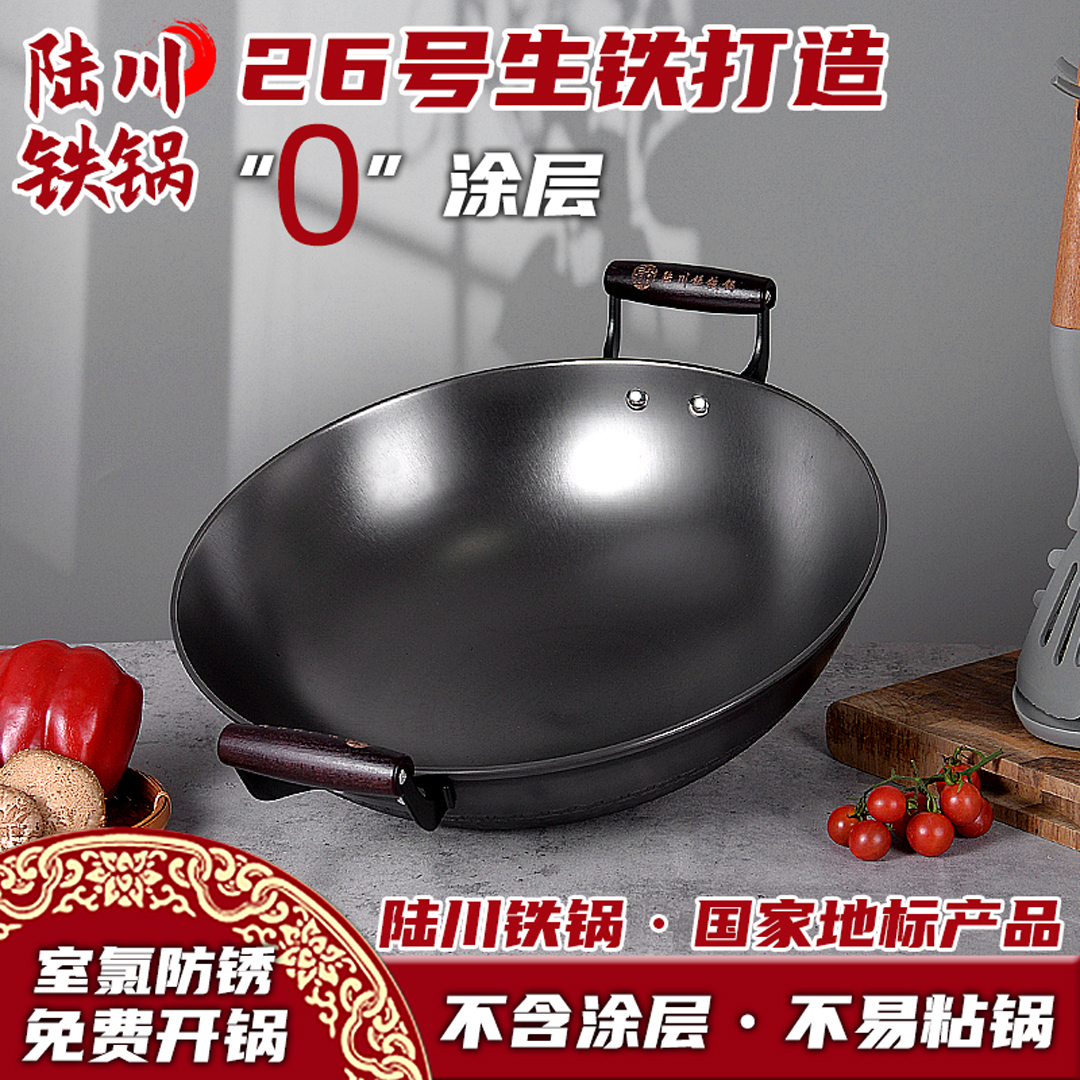 双耳菱形防滑陆川生铁铸铁锅不粘无涂层圆底家用炒菜锅燃气灶适用
