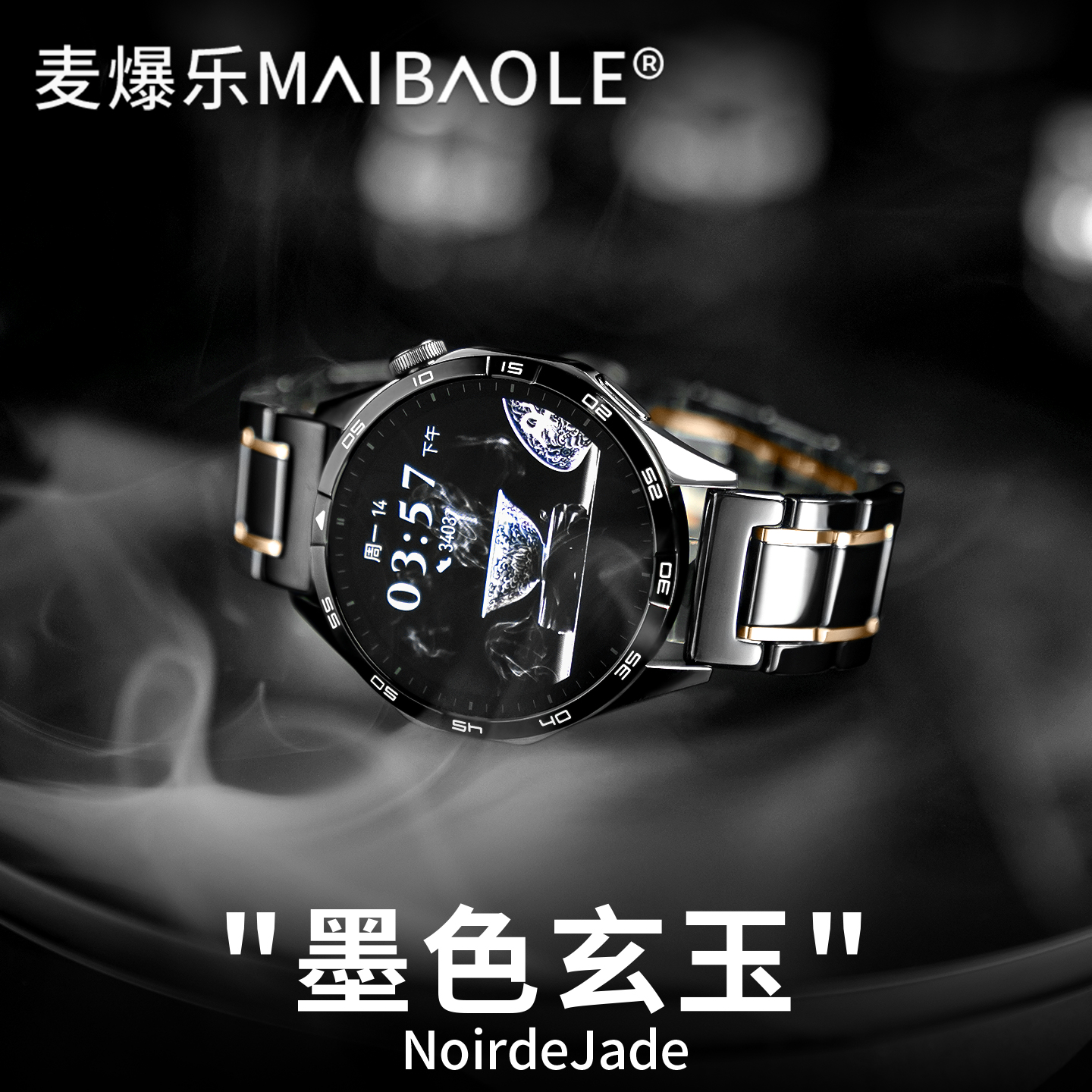 墨色玄玉 适用于华为GT6手表表带gt6pro/5pro陶瓷gt5/4替换腕带