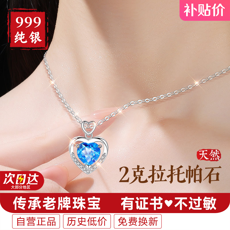 海洋之心伦敦蓝宝石纯银托帕石项链女款2025年新款爆款女士女吊坠