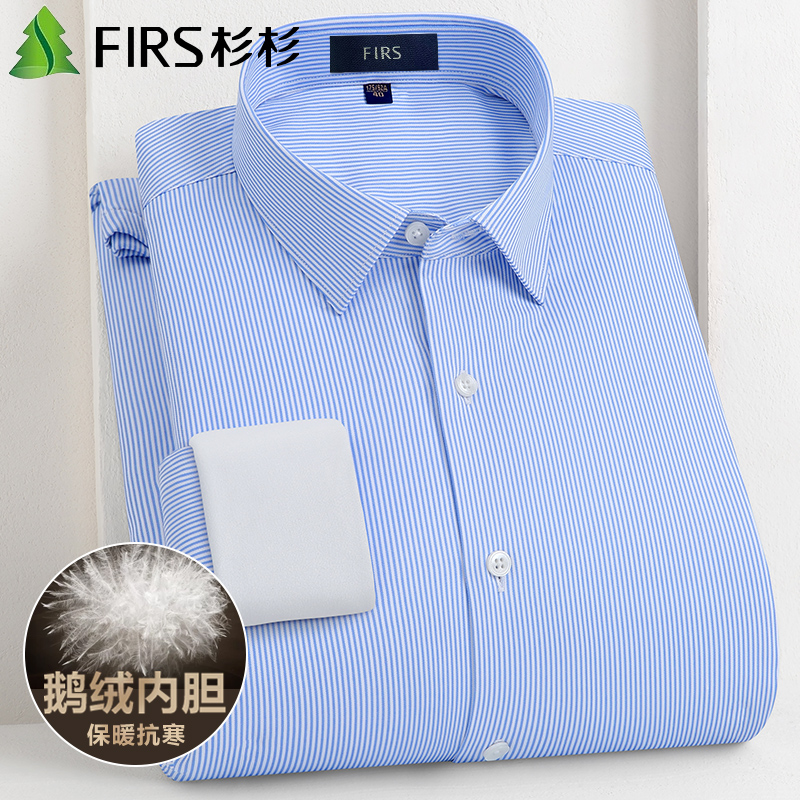 杉杉 定制级【鹅 绒内胆】加绒加厚保暖衬衫男长袖爸爸装条纹衬衣男