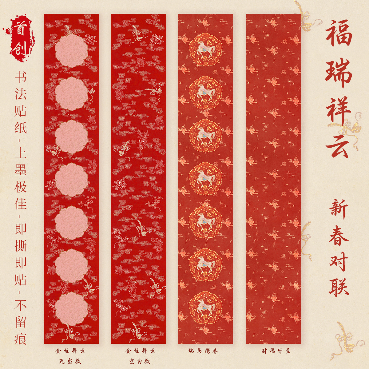 手写空白宣纸纸喜庆春节专用书法宣纸2026年对联有趣马年对联