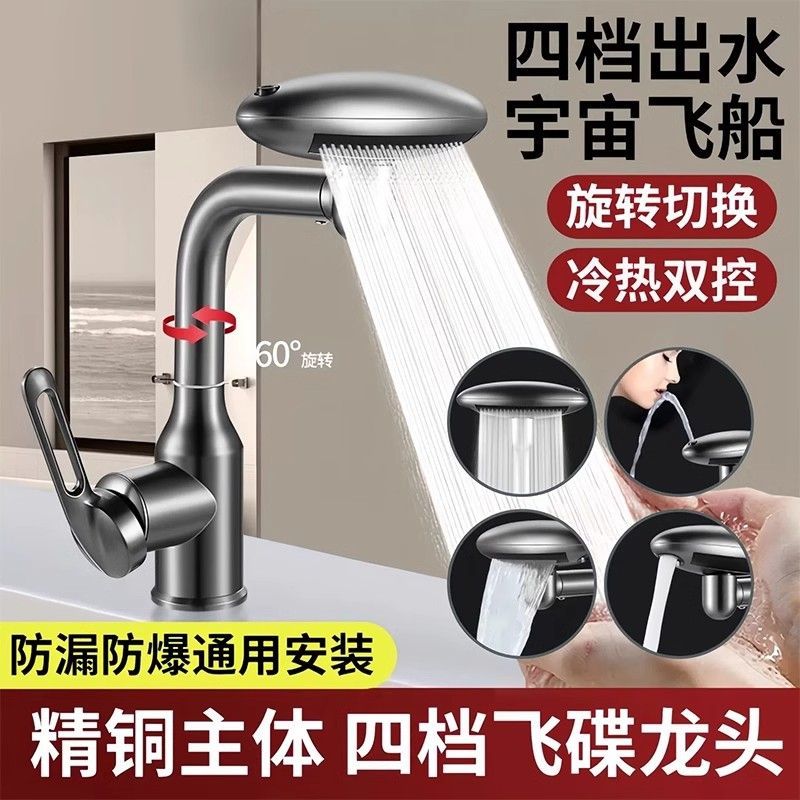 官方正品丨万向可旋转面盆龙头洗脸盆冷热水龙头多功能简约轻奢
