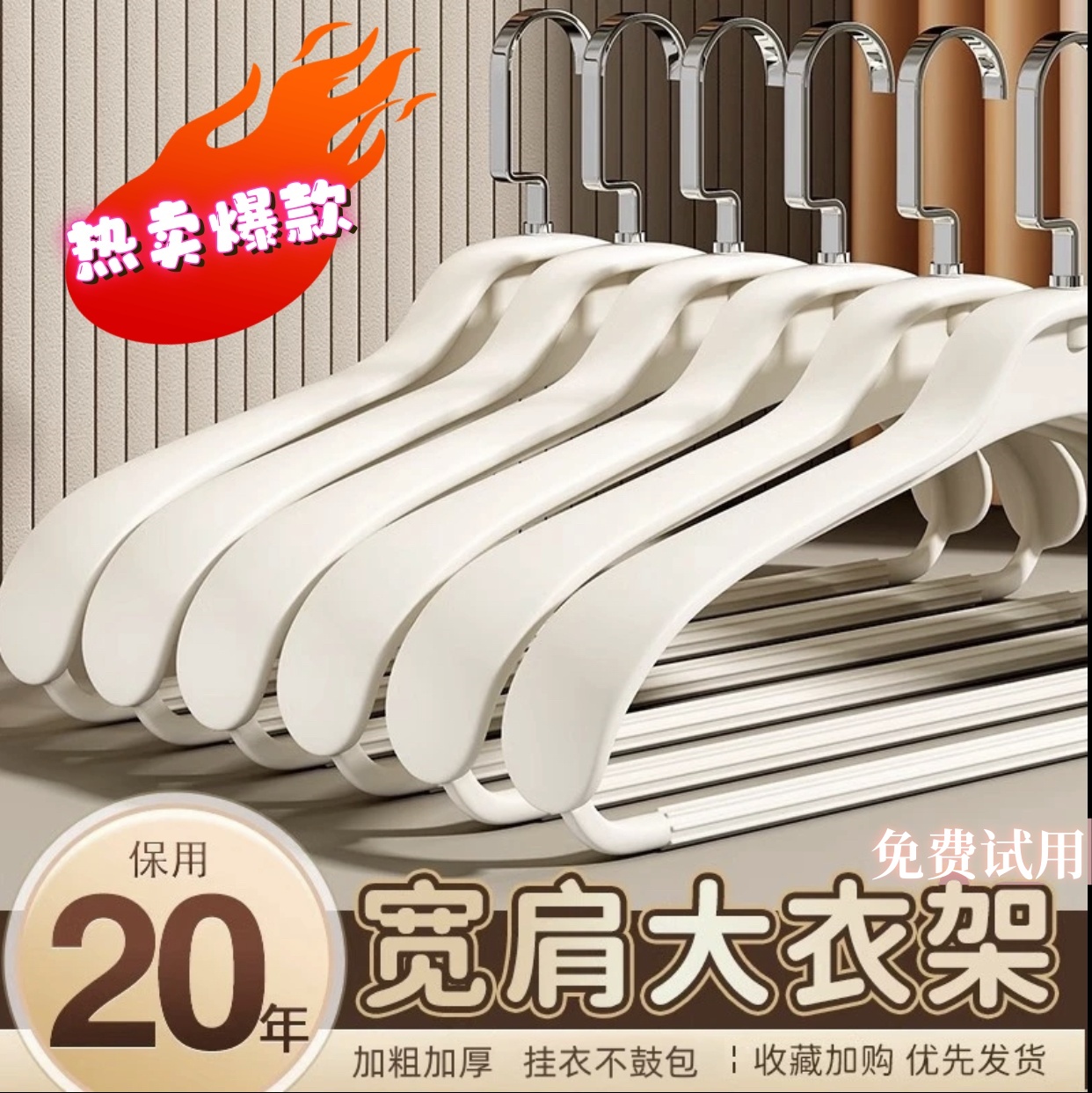 大码衣架宽肩挂大衣男女款加粗加大防滑防肩角秋冬季晾毛衣架晒衣