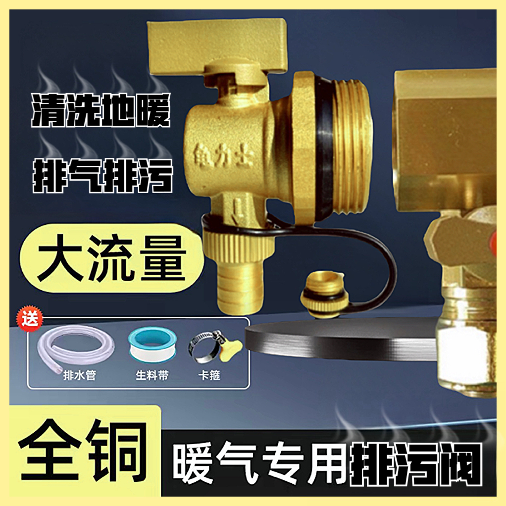 黄铜地暖排污阀、排气阀、放水阀分水器清洗阀暖气片通用一寸阀门
