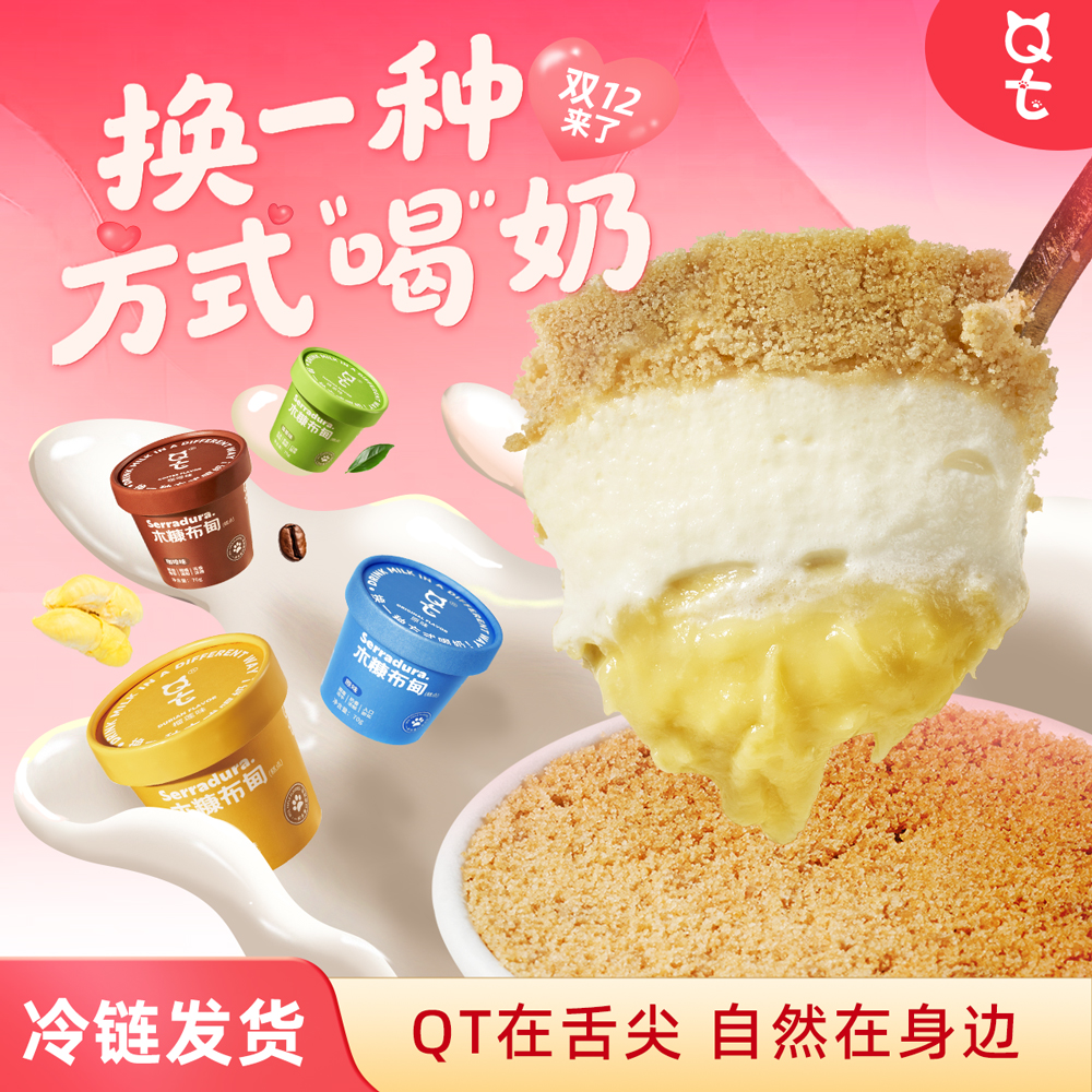 QT 【双旦好礼】木糠布甸动物奶油冰淇淋蛋糕甜品解馋零食甜品礼盒