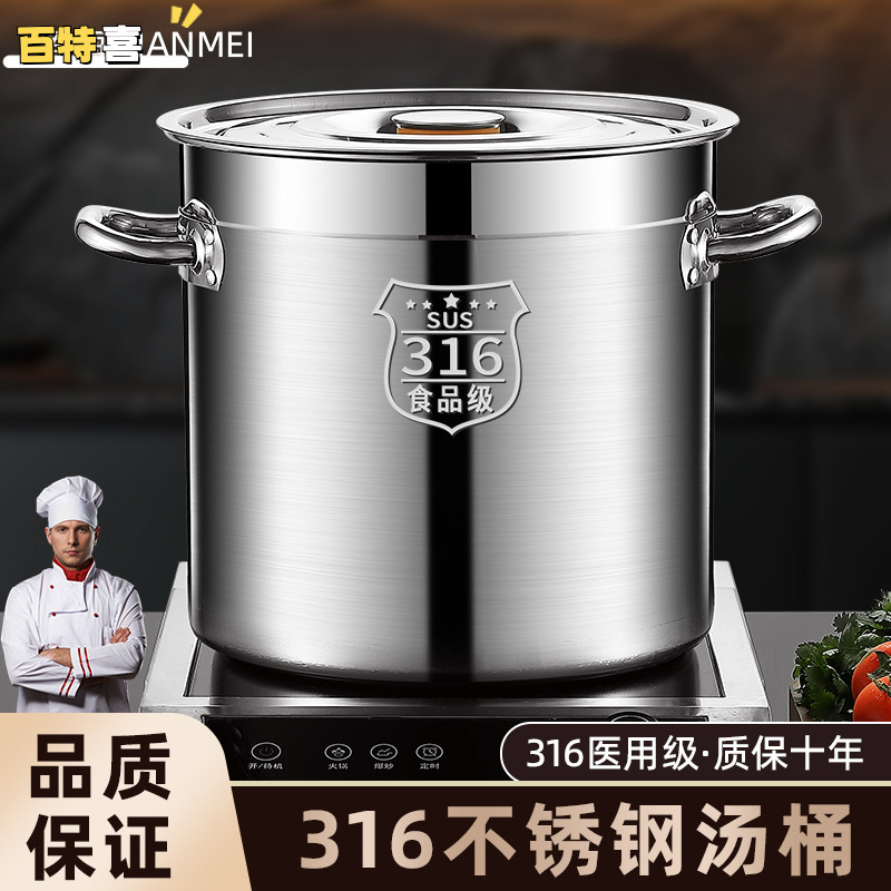 316不锈钢桶圆桶商用汤桶带盖大容量加厚家用汤锅烧水桶卤桶炖锅