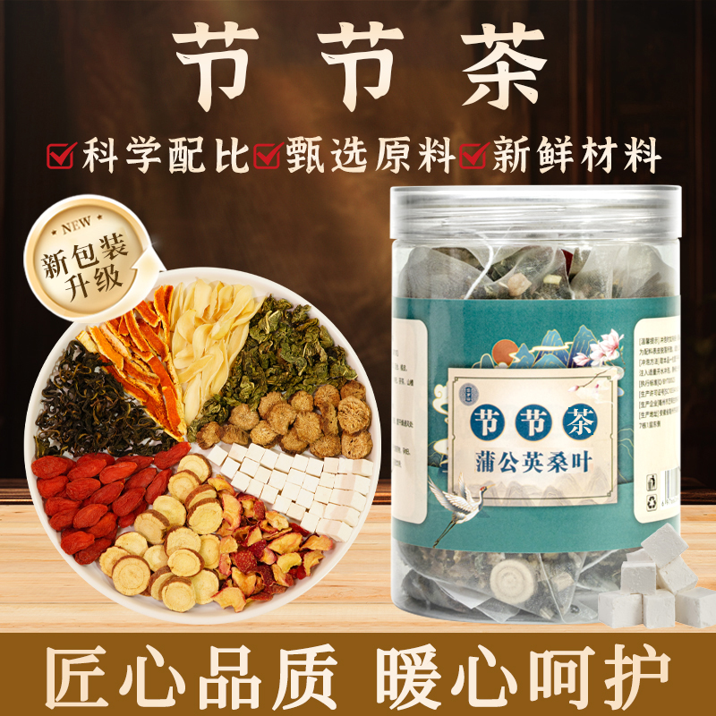 忘岁山【升级版节节茶】蒲公英桑叶百合茶免煮茶包养生三角包袋泡茶