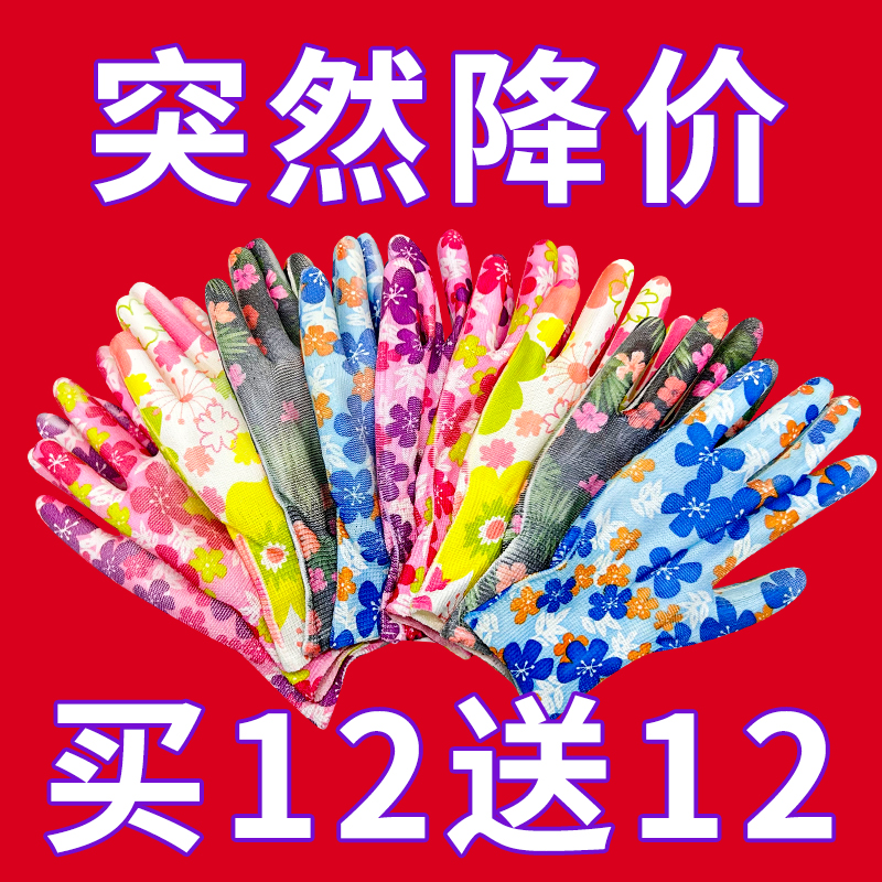 印花PU薄款劳保手套工作耐磨防水防滑透气女士小号干活园艺采摘