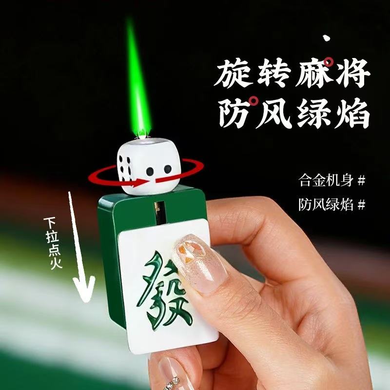 网红旋转骰子麻将创意解压防风打火机男士送男友搞怪潮玩礼物