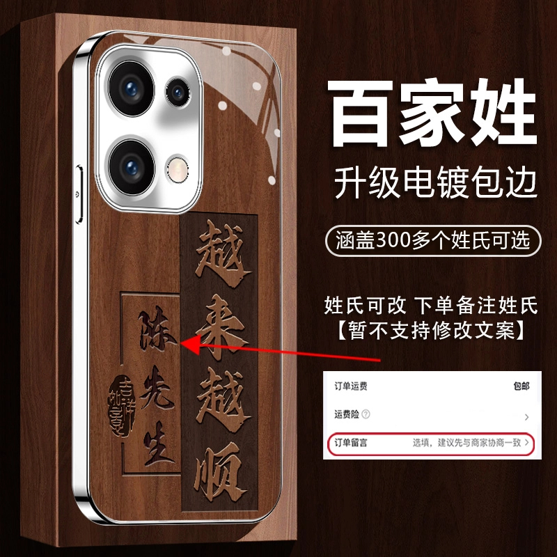 适用【OPPOReno13】姓氏定制越来越顺高颜值网红电镀全包防摔手机壳