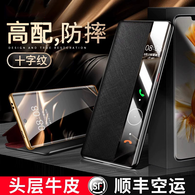 适用华为mate70pro/mate70手机壳mate60pro真皮翻盖磁吸保护皮套